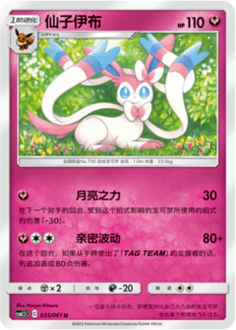 ニンフィア